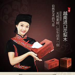 越南花梨木纸巾盒