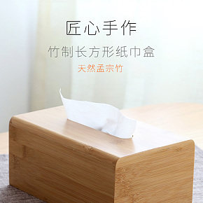 宝贝详情页设计居家客厅纸巾盒收纳盒