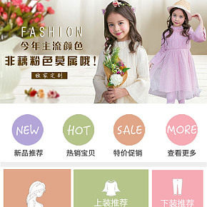 童装可爱韩版风系女童裙子 天猫简洁设计手机端首页