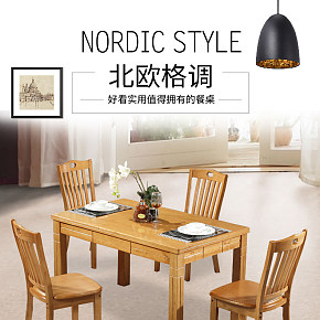 欧实木餐桌椅现代简约小户型饭桌长方形1.2原木桌创意休闲桌
