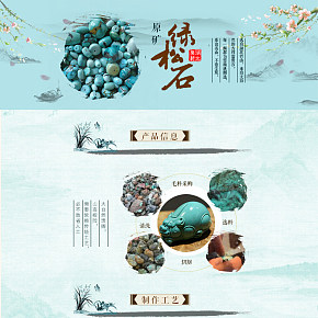 绿松石中国风珠宝