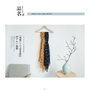 春夏季长日式款女士围巾详情设计