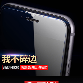 苹果7钢化膜iphone7 plus防爆玻璃膜4.7寸贴膜5.5寸屏保护膜