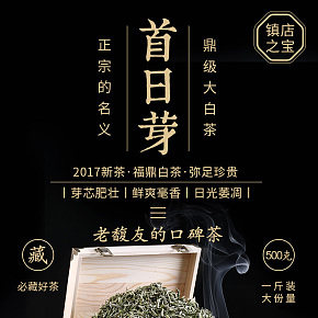 ]2017新茶 福鼎白茶 特级白毫银针白茶散茶木盒