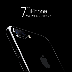 2017新款苹果手机iPhone7plus详情页