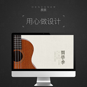 【详情页】初学者学生学习尤克里里纯手工吉他详情