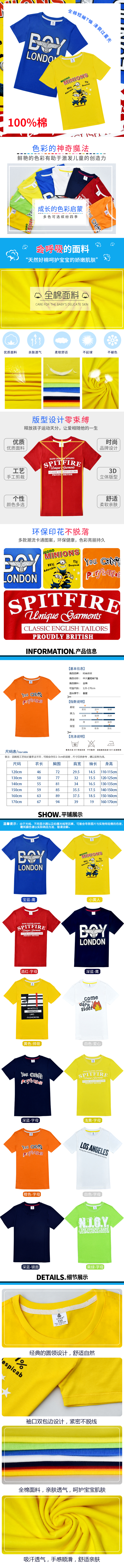 淘宝美工小确幸童装纯棉T恤详情作品