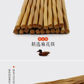 复古 简约 筷子