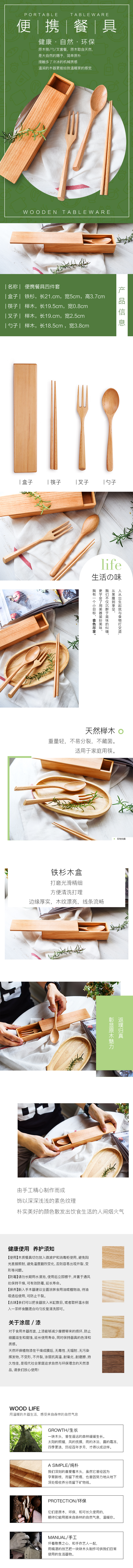 淘宝美工梨子简约日系餐具三件套木质家具刀叉筷子勺子原木作品