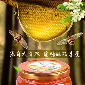 天然养生健康安全营养蜂蜜柚子茶