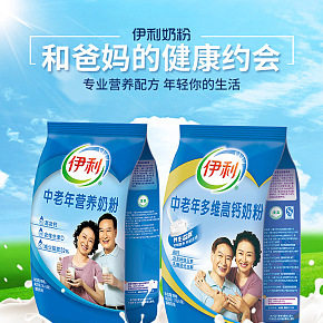 奶粉详情页 冲剂牛奶饮品 健康饮料 中老年奶粉 高钙高铁奶粉