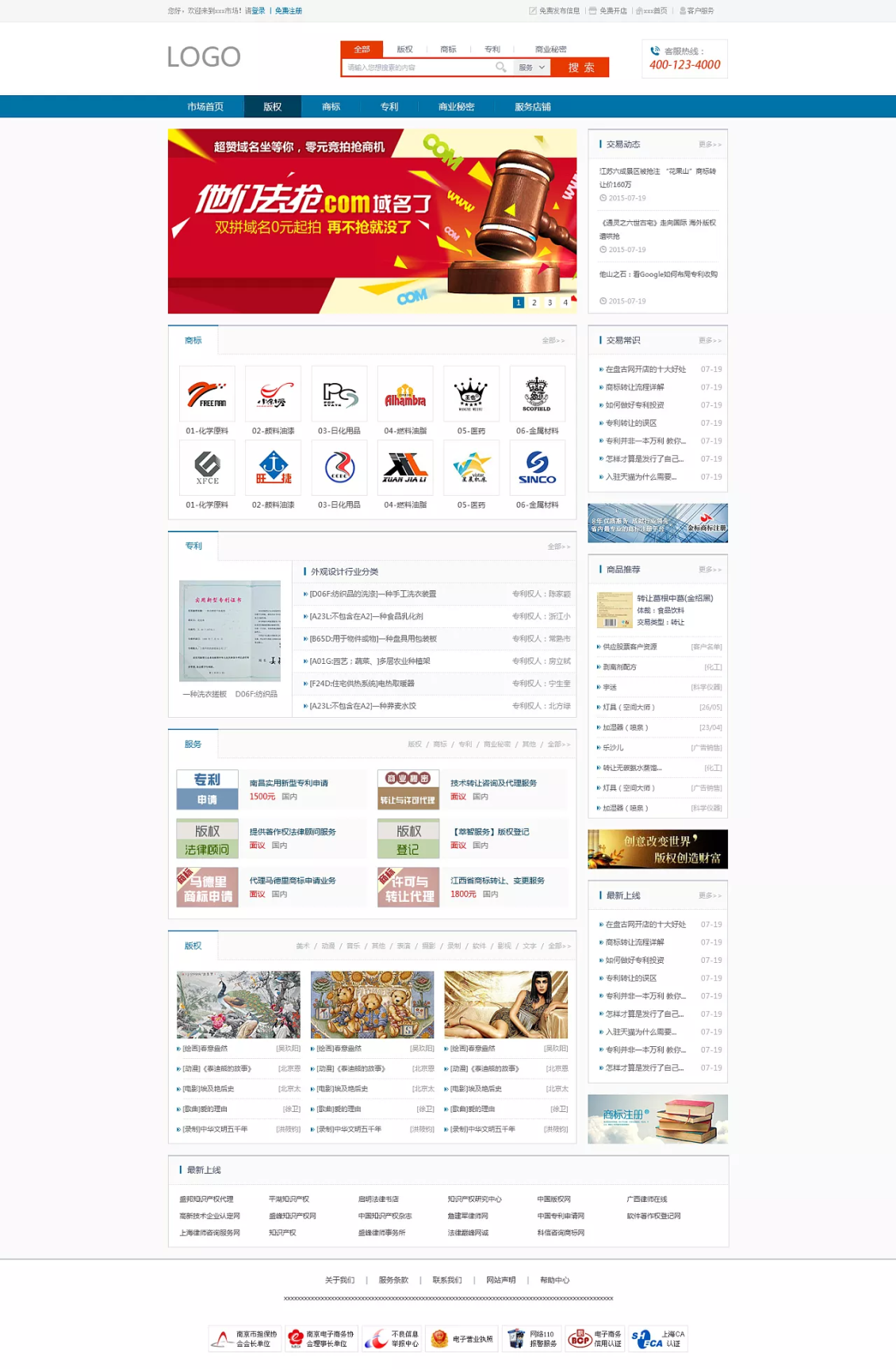 淘宝美工嘉亦门户网站，平面设计，网站设计，二级页面，网页设计，首页作品