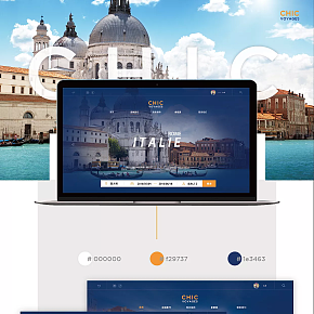 欧洲定制旅游官网设计
