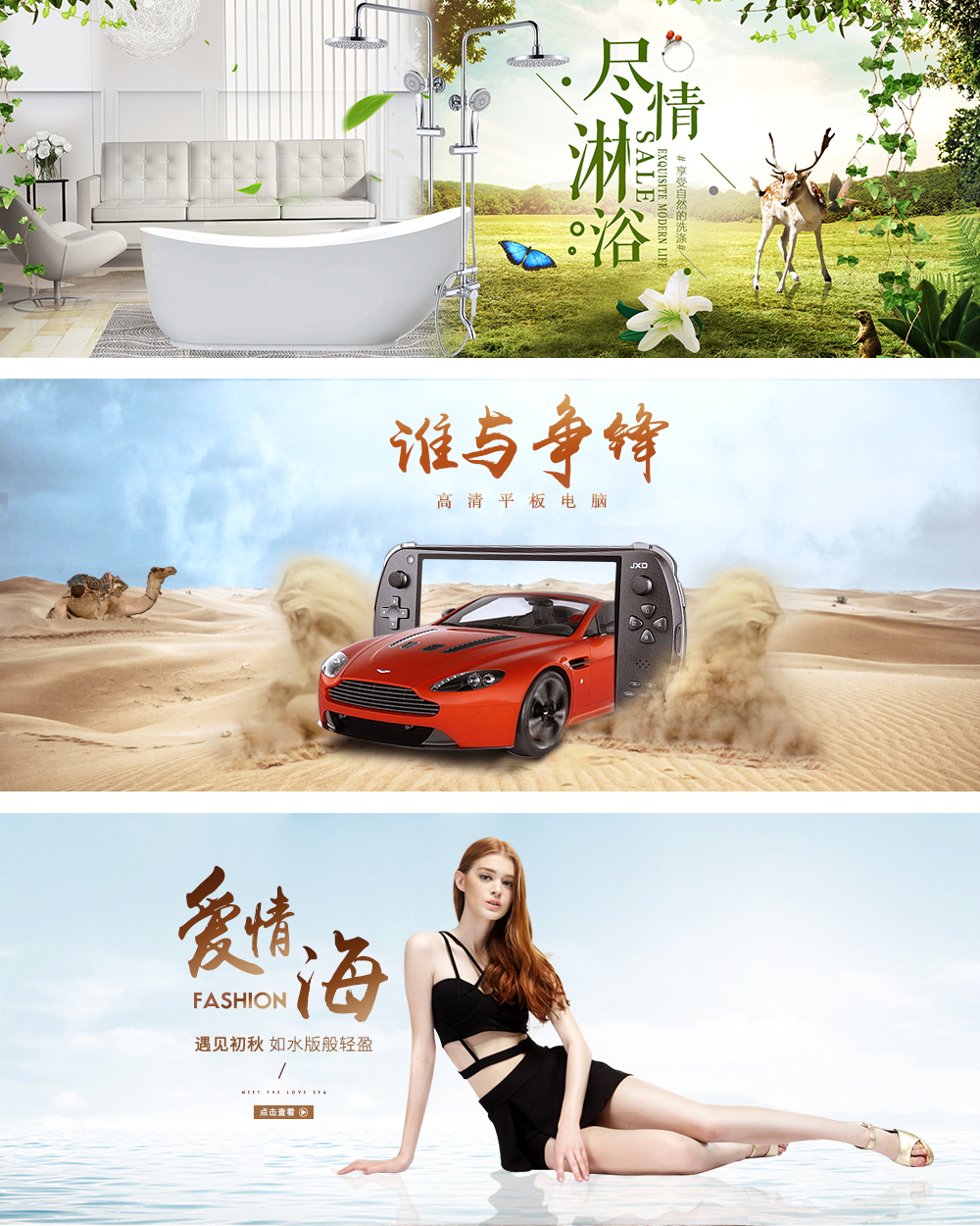 淘寶美工小鍋海報合成設(shè)計作品