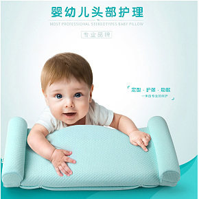 嬰幼兒頭部護(hù)理枕頭