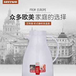 歐式保溫壺詳情設(shè)計(jì)