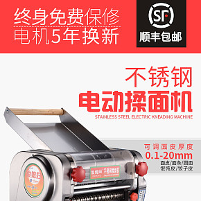 壓面機(jī)詳情設(shè)計(jì)