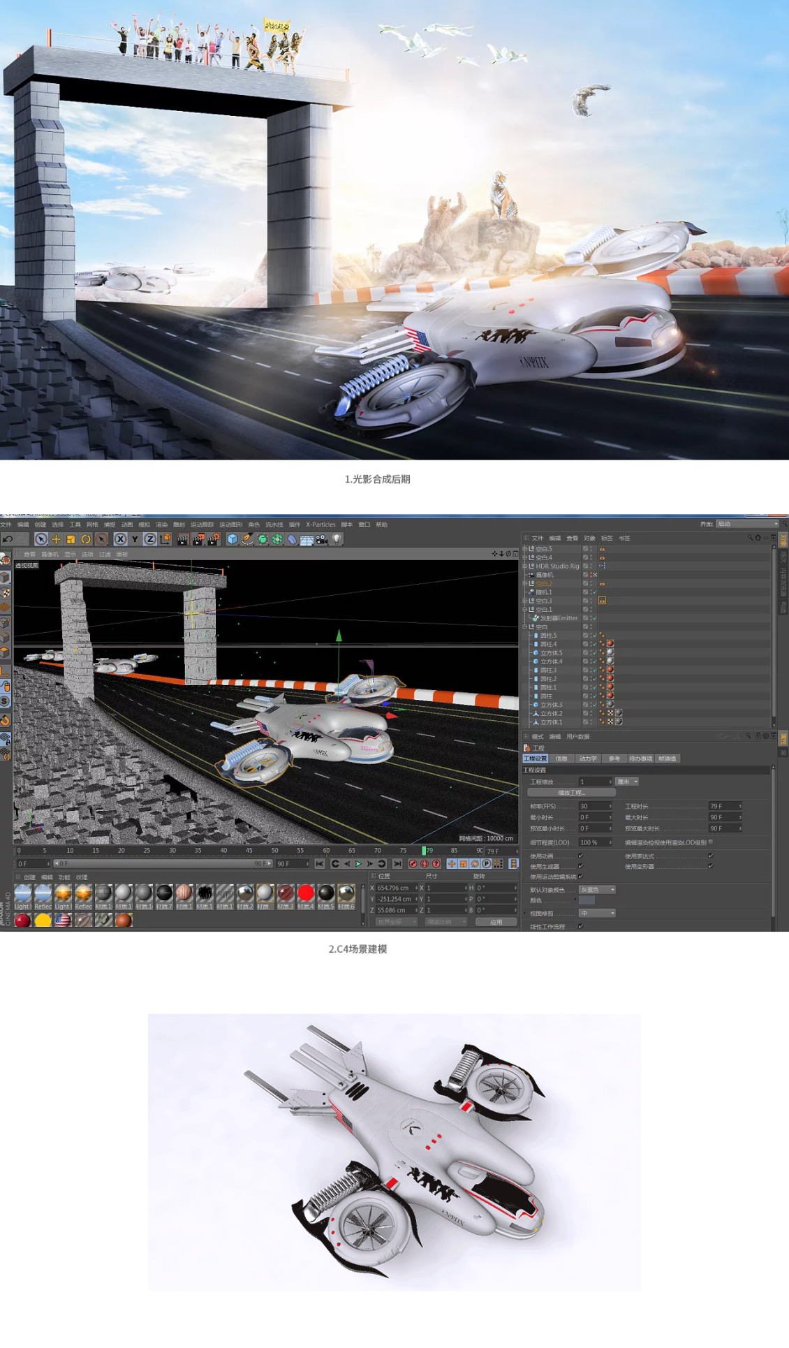 淘寶美工海上明月C4D 光影合成后期作品