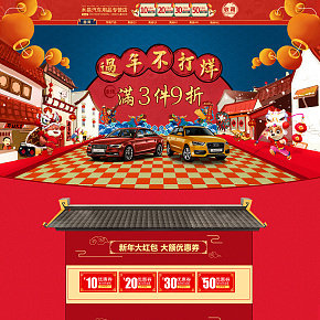 2018春節(jié)不打烊