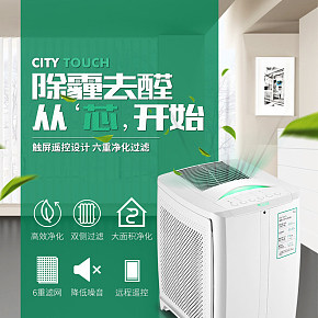 康斐爾空氣凈化器詳情頁設(shè)計