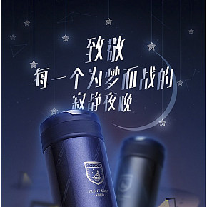 保溫杯詳情頁
