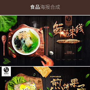 高逼格食品海報設(shè)計
