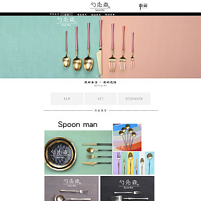 簡約 餐具 家具 小清新 歐美 北歐系列