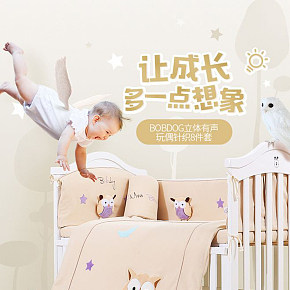 玩偶針織8件套詳情頁(yè)