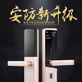 指紋鎖詳情頁(yè)