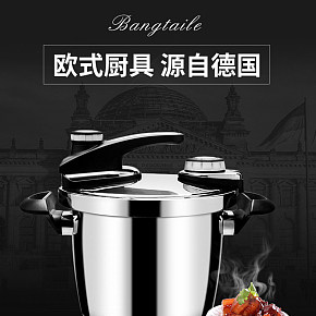 幫太樂家用高壓鍋電飯煲電器詳情