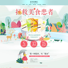 食品保健奶昔首頁(yè)