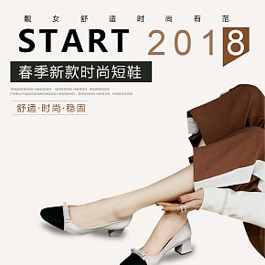 時尚套腳短鞋詳情頁