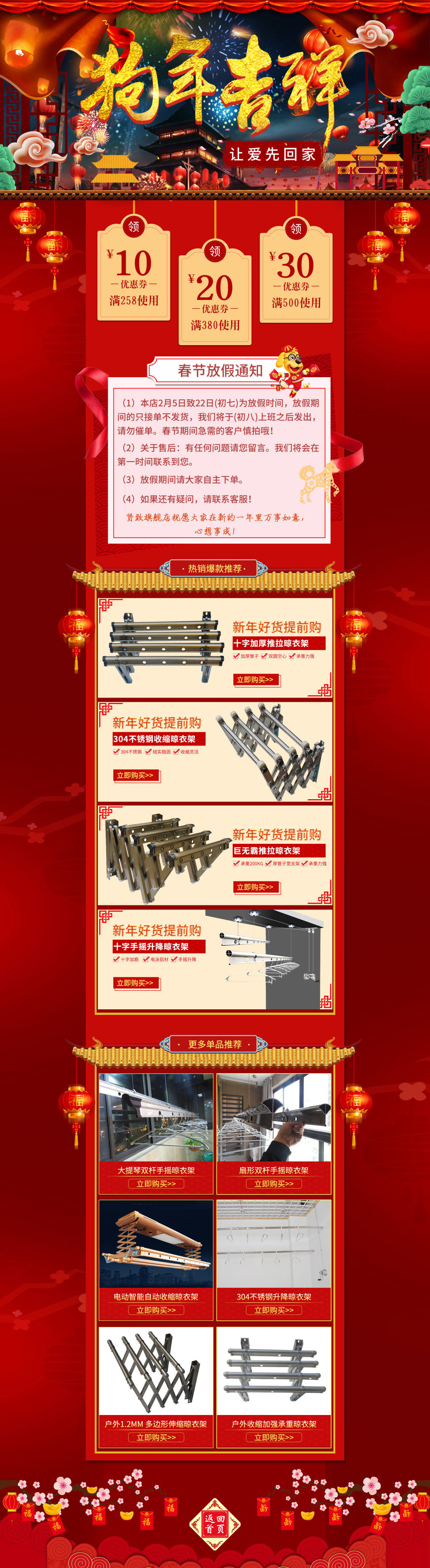 淘寶美工亭子年貨節(jié)春節(jié)活動首頁賢致旗艦店大店鋪中國分首頁作品