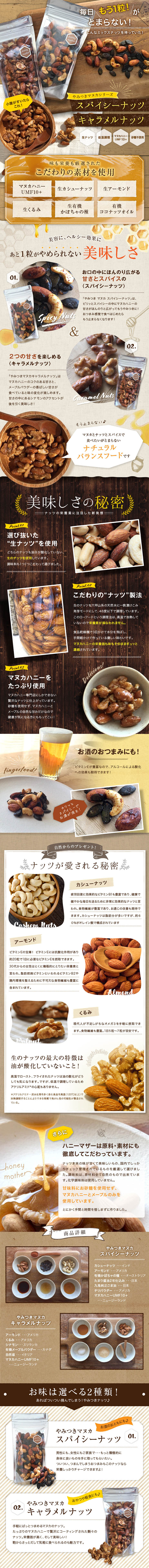 淘寶美工Ryuki Design果仁 堅(jiān)果 詳情頁作品