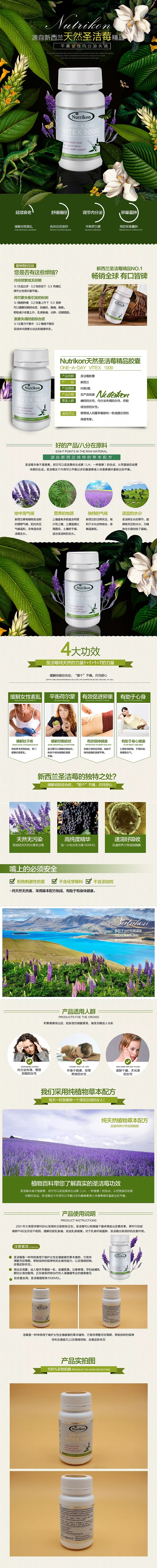 淘寶美工阿克簡約大氣質感化妝品詳情頁天然圣潔莓精品膠囊作品