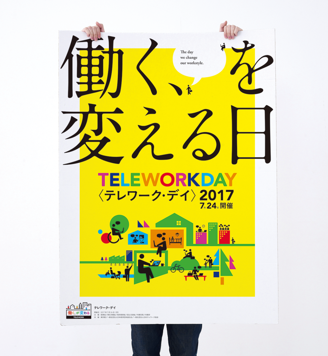 淘寶美工Bowlgraphics改變工作方式之日作品