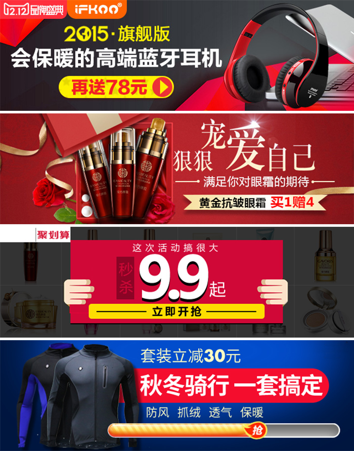 淘寶美工小洛電商淘寶天貓高點(diǎn)擊轉(zhuǎn)化化妝品服裝數(shù)碼鉆展圖海報(bào)作品