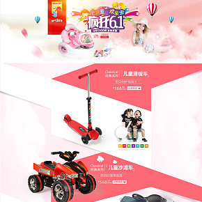 狂歡嘉年華兒童玩具