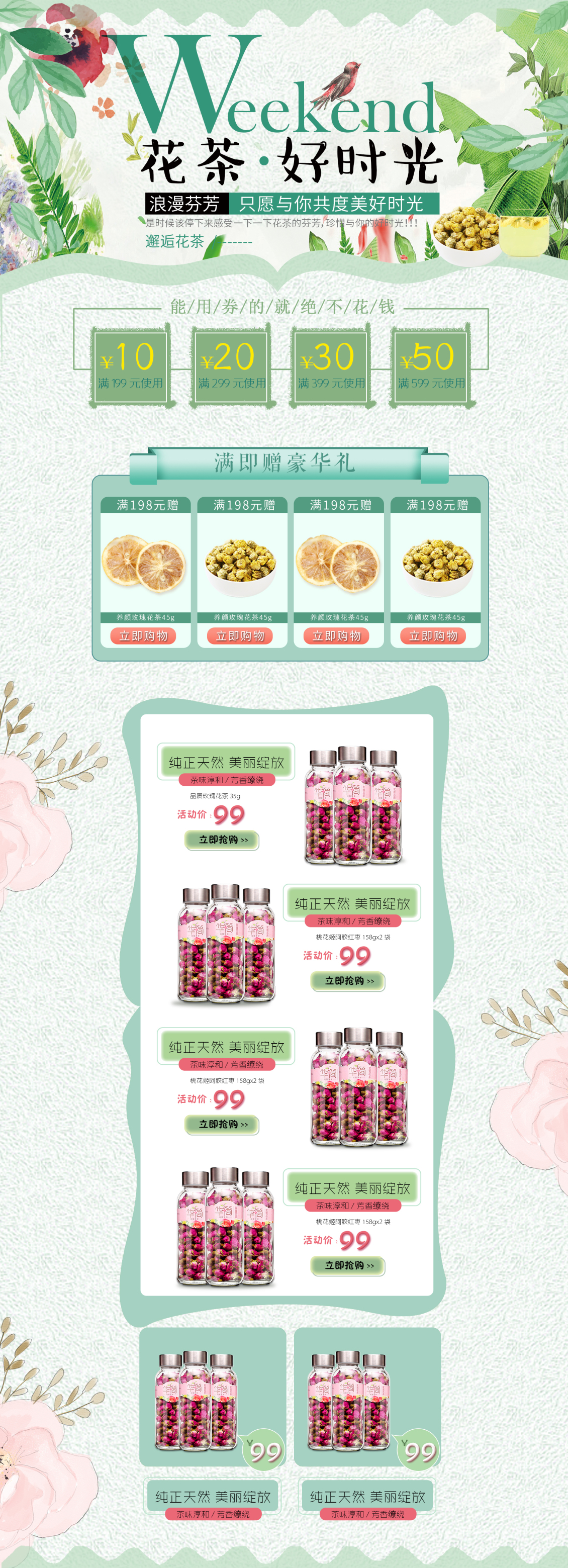 淘寶美工小小穎玫瑰花茶 干玫瑰 平陰玫瑰花茶花草茶花茶茶葉罐裝作品