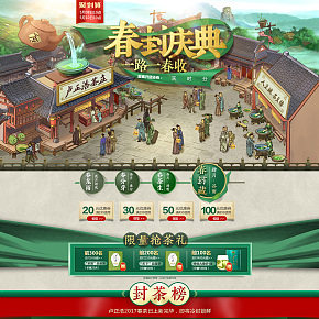 盧正浩茶葉首頁設計