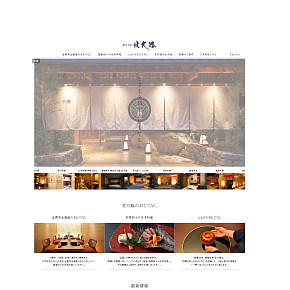 接待個(gè)室會(huì)席 北大路官方網(wǎng)站