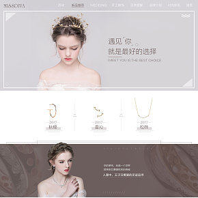 淘寶天貓珠寶飾品高端海報(bào)首頁(yè)