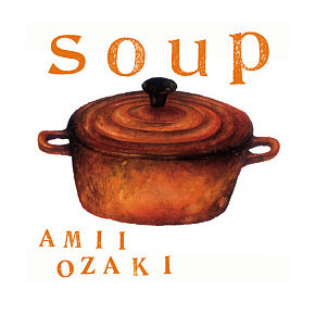 尾崎亜美「SOUP」CD封面插畫