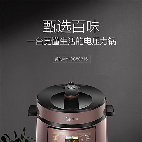 智能電飯煲詳情頁