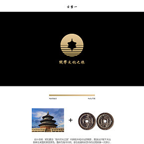 钱币文化之旅logo设计