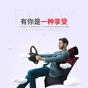 汽車坐墊詳情頁