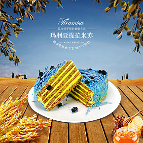 美式，小清新，可愛(ài)，簡(jiǎn)約，時(shí)尚，食品，蛋糕，詳情頁(yè)