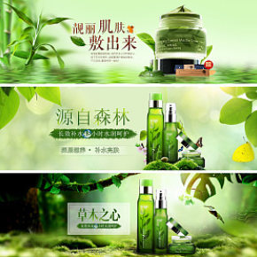 化妝品 系列海報(bào)