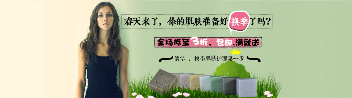 淘寶美工洳意手工皂海報(bào)banner作品