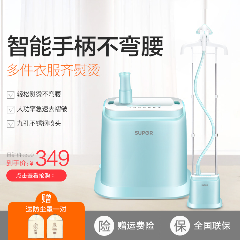 淘寶美工暖色掛燙機家用蒸汽熨斗掛燙掛式小型立式熨燙機蒸汽燙衣服機作品